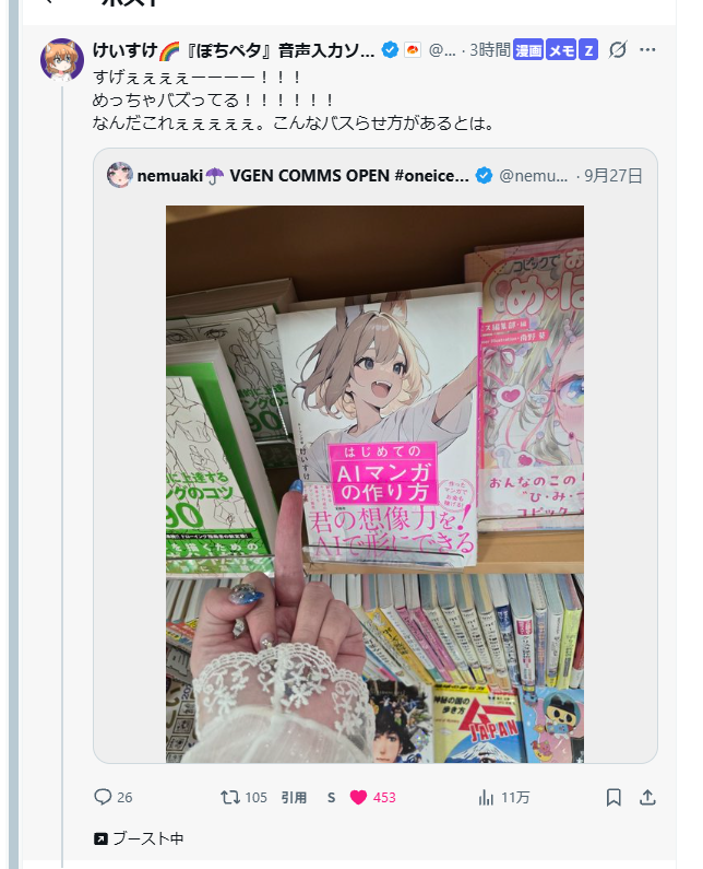 kei31's tweet photo. これみてください。ちゃんと自分で身銭切ってブーストしています！！！ https://t.co/2ZtNf8GYol