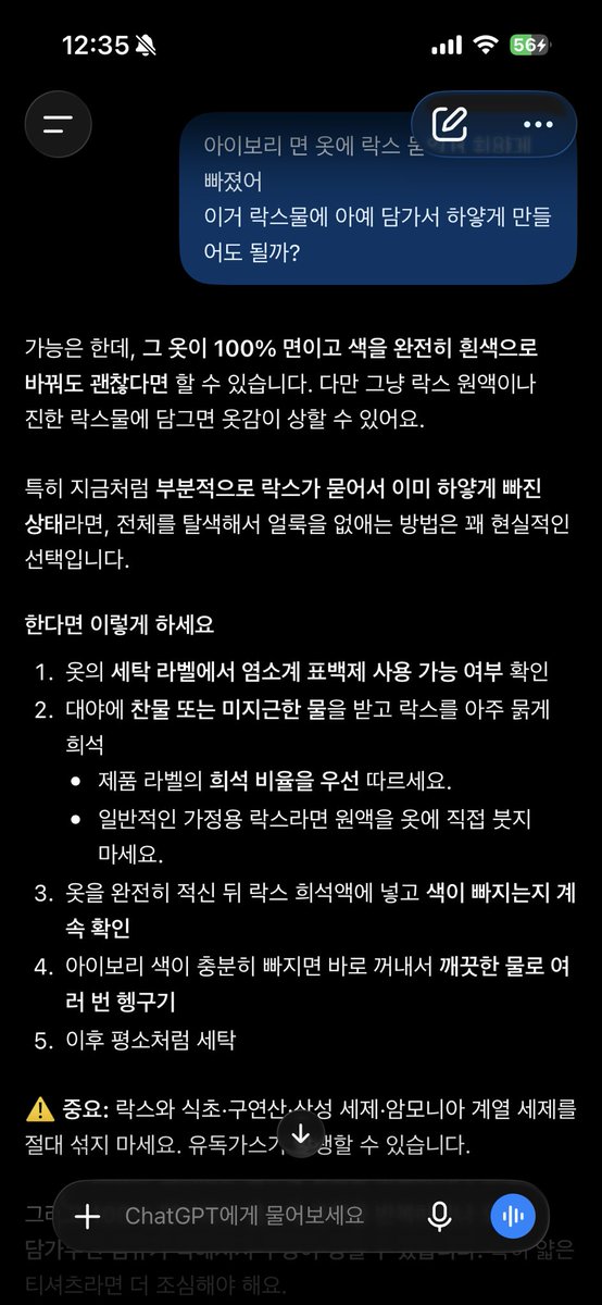 beni1230987's tweet photo. 나 진짜 라방들으면서 개급하게 물어봄
근데 댓글에 복붙 넣을 땐 이미 옷을 담그고 있엇슨 https://t.co/UPIdrIn6wP