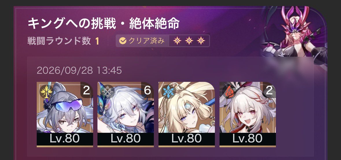 shunpipp414's tweet photo. 愉悦接待がやばかった
#崩壊スターレイル https://t.co/5g6TTYPX5Z
