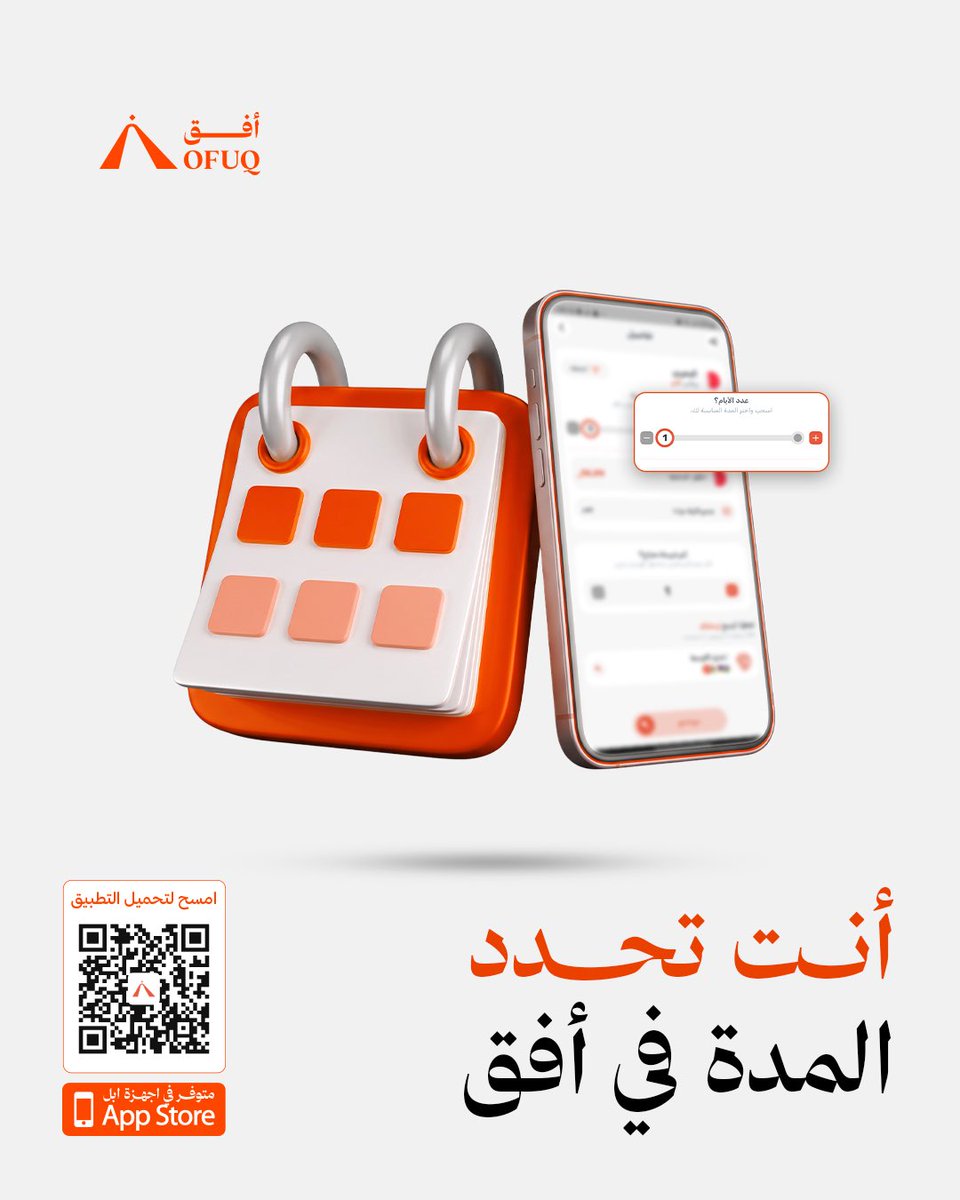 Ofuqapp's tweet photo. وصلت ؟ لا تخلي أول خطوة تكون البحث عن إنترنت 📶
أنت تحدد المدة، وأفق يتكفل بالباقي 🧡
#أفق #شريحة_إلكترونية #esim https://t.co/PU22lcjBzD