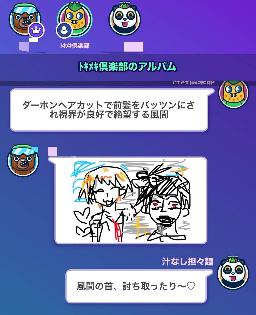 tkmk3_S2's tweet photo. この世の終わりガティフォン見て欲しい
@bonjinn1111 ちゃんともう1人とやっていたありえないお題とありえない絵とありえない回答。 https://t.co/QSXvZg1w62