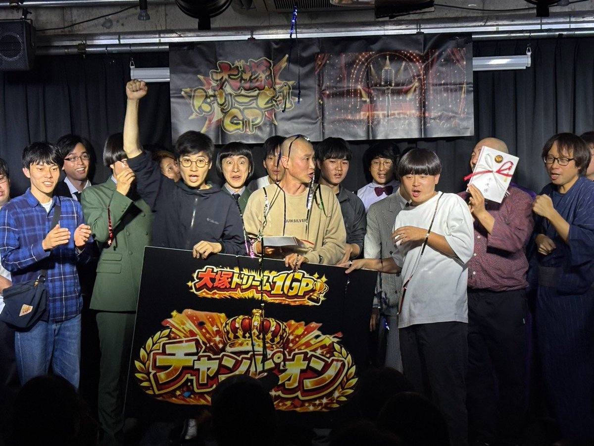 otsukadream_t's tweet photo. 本日は #大塚ドリーム1GP 4thROUNDでした🔥

接戦に次ぐ接戦‼️
同率1位が2組という異常事態の中、スポンサー票の差で見事優勝したのは #ロッペン さん🏆✨

そして、ハナ差での準優勝は #インザパーク さん🎉

おめでとうございます👏👏👏

次なる戦いのエントリーはこちら👉
https://t.co/eKov60Lw7h https://t.co/byOcwgviWL