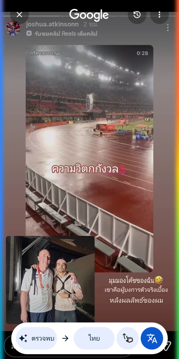Wh_o_y's tweet photo. ก็ว่าโค้ชไปไหนมาตะโกนอยู่อีกฝั่งของสนามดังมาก แรงกระตุ้นก่อนระเบิดพลังสุดท้าย!!!

ฮีแซวโค้ช555
#เอเชียนเกมส์ #จอชชัว
#เอเชียนเกมส์2026 #AsianGames2026 https://t.co/5Dz0gMETKY