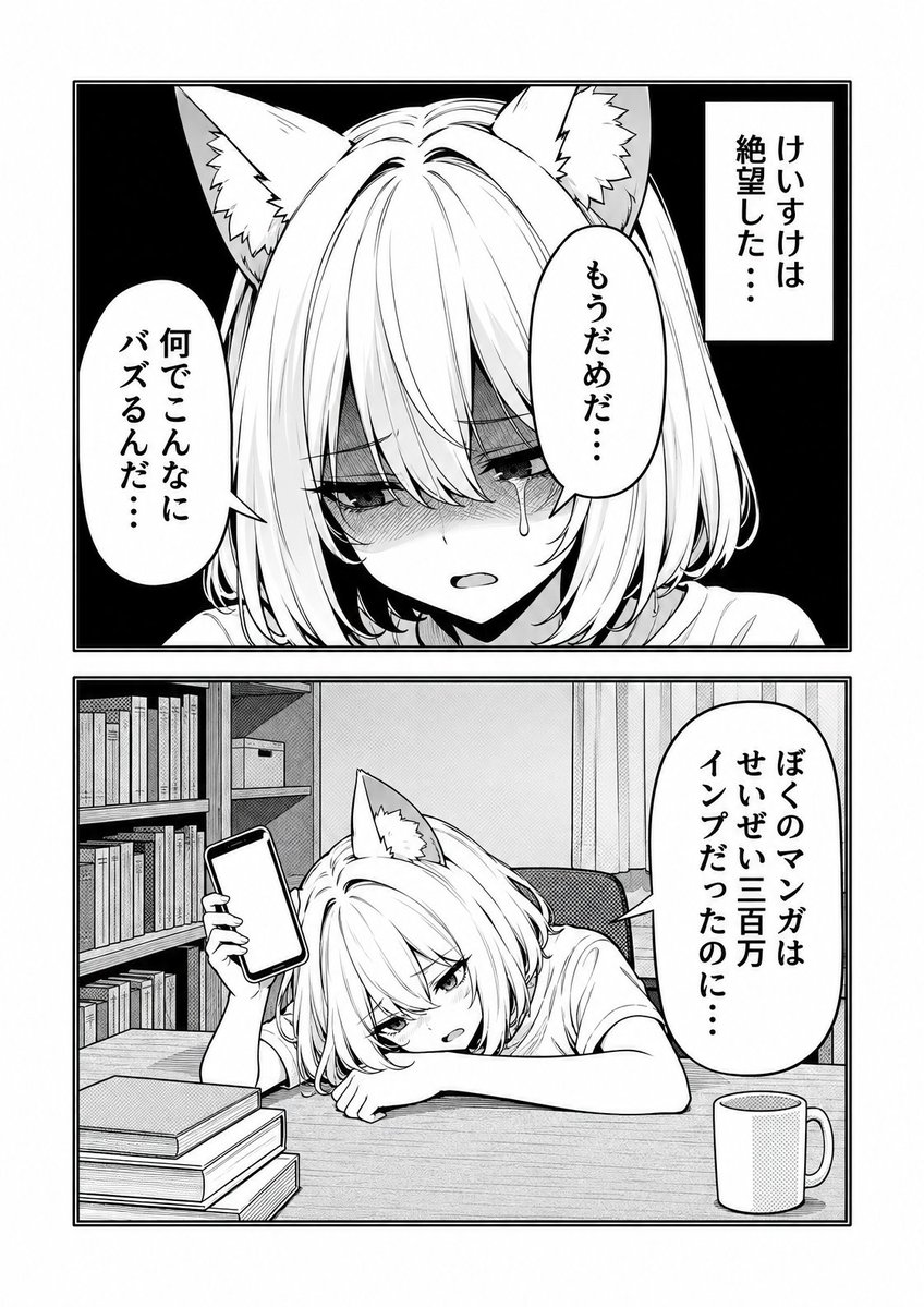 kei31's tweet photo. nemuakiさんの写真がバズったので、その気持ちをマンガにしました。 https://t.co/EshjZGkSgD