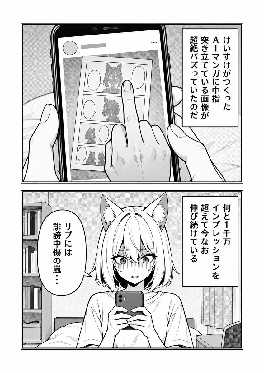 kei31's tweet photo. nemuakiさんの写真がバズったので、その気持ちをマンガにしました。 https://t.co/EshjZGkSgD