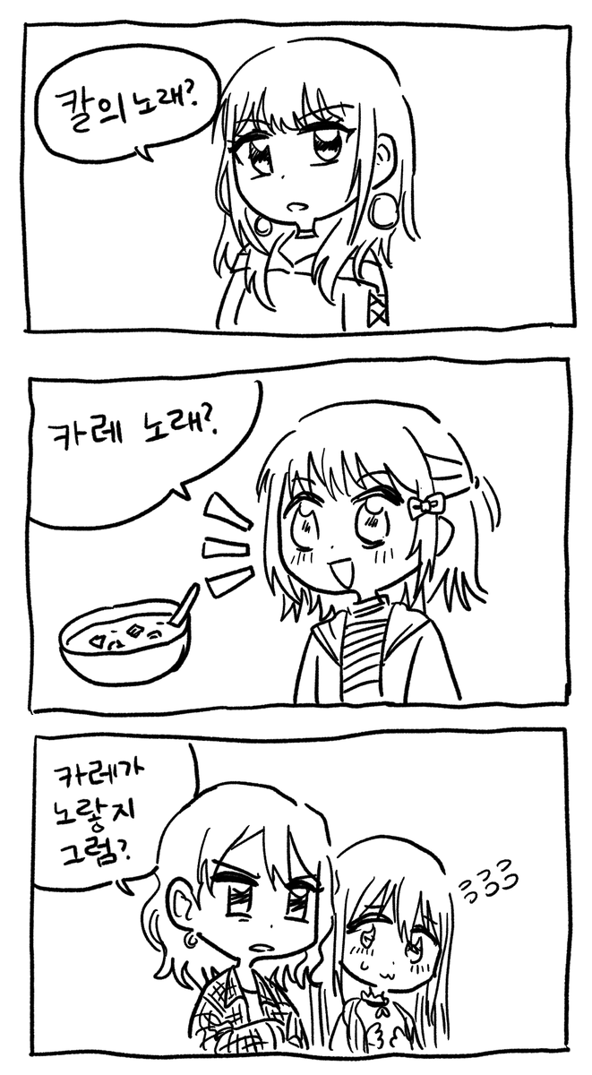 sansuru47's tweet photo. 밀사쥬 카레노래 https://t.co/Ljo5GW1t5z