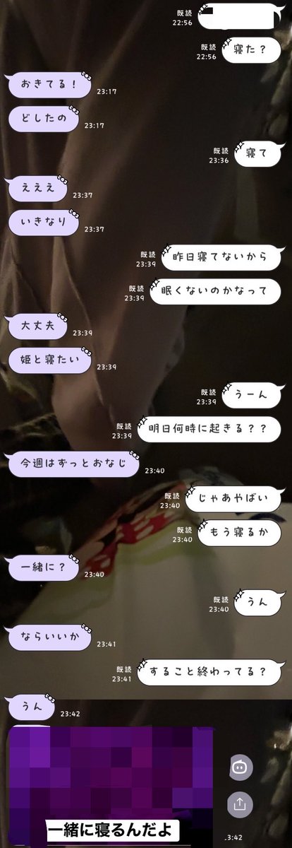 hsuetf's tweet photo. 考え事してるとどんどん要らない不安が出てくる❕
通話繋げてくれてるからもう彼と寝ます😴💭 https://t.co/0DycFMw0z2
