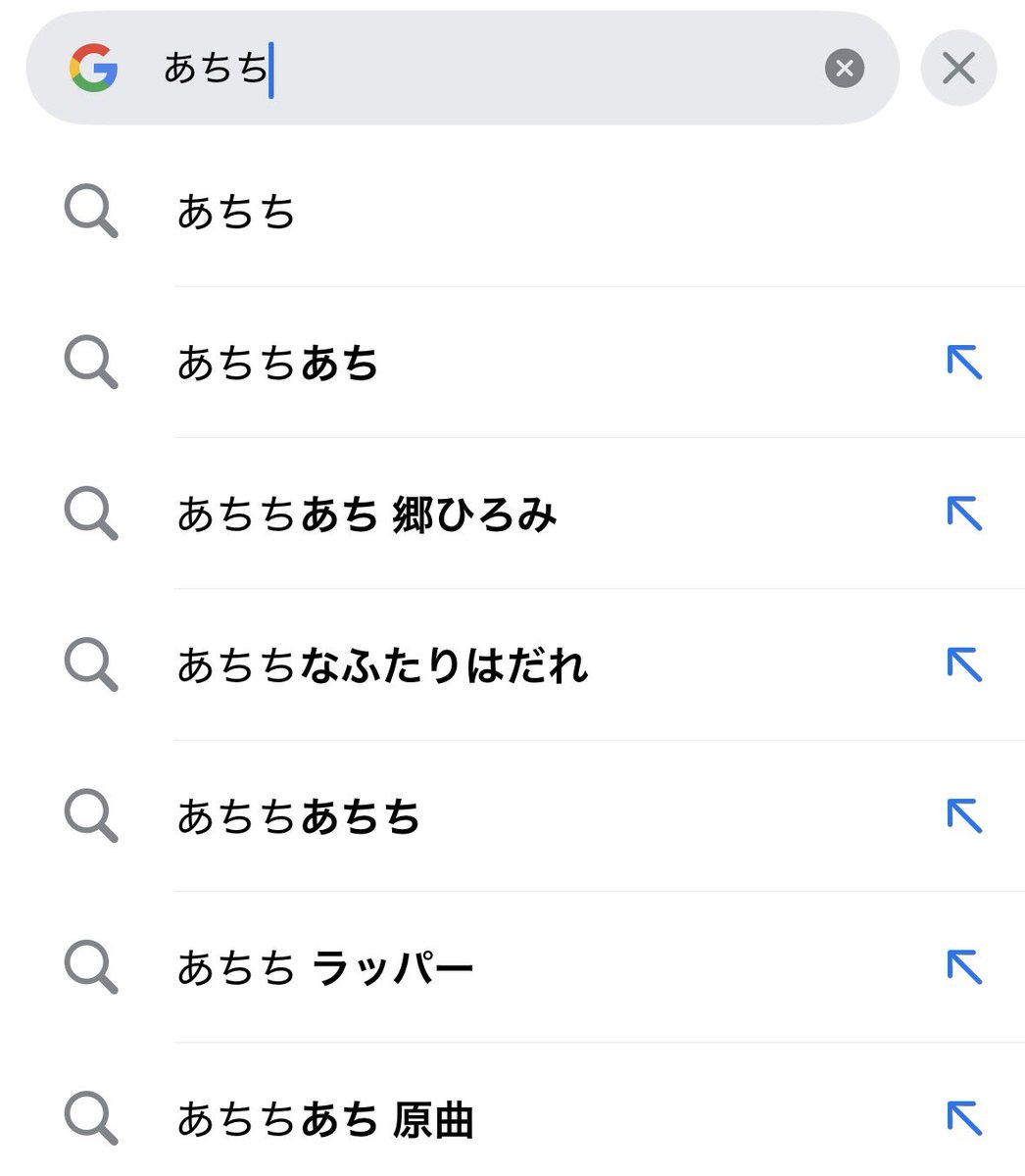Set10544328's tweet photo. 熱千めらさんが気になって調べた時に出てきたサジェスト。
白い画面はデビュー前。
黒い画面が今日（デビュー3日後）。
ここで「あちち　苗字」が入ってきた。
熱千が船長＆こぼ、そして郷ひろみを超える「あちち」になれる日まで成長を見守りたい。 https://t.co/LfEiUEFZuR