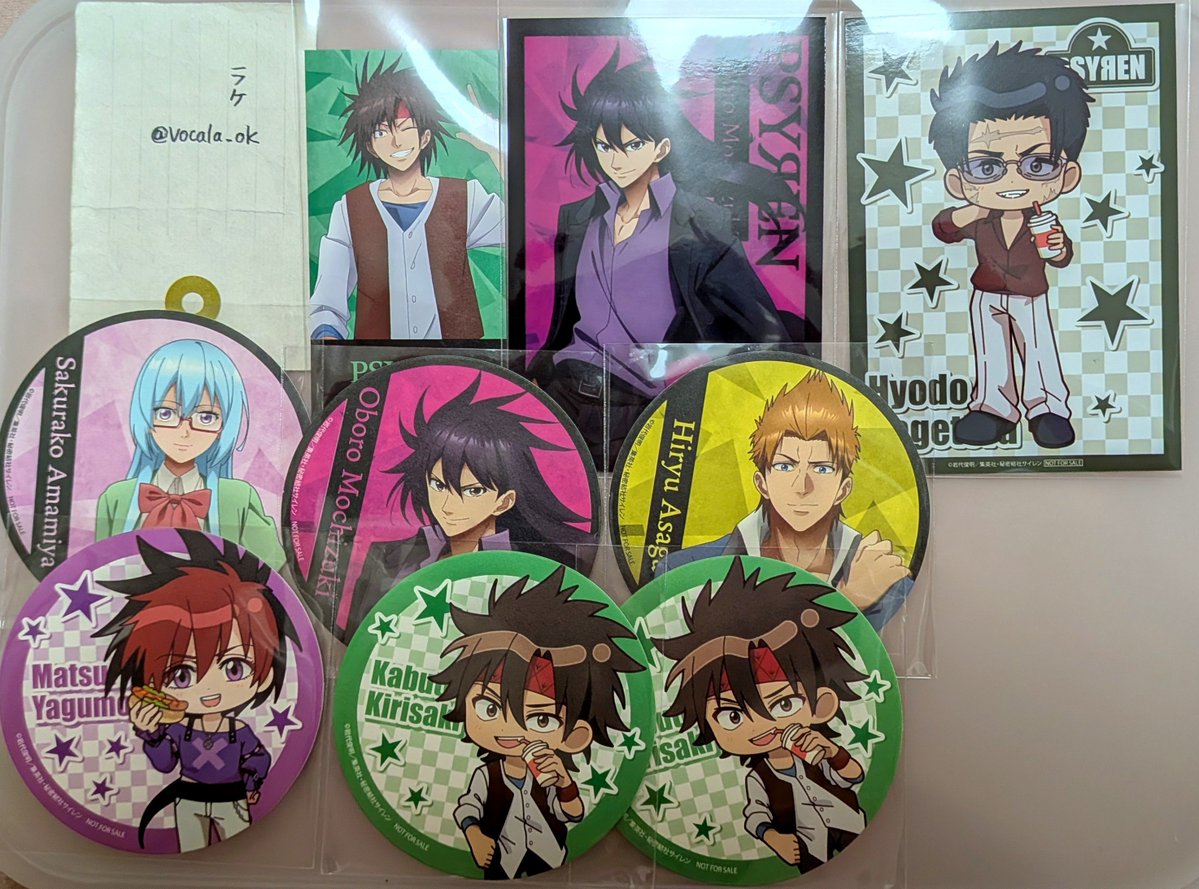 vocala_ok's tweet photo. 【交換　譲渡】
PSYREN サイレン THEキャラ Branch ver

◆出
画像1、2参照

◆求
コースター：★SDアゲハ、影虎
購入特典：桜子(絵柄不問)
クリカ：SD飛龍
アクキー：飛龍、800円(＋送料)

★最優先
☑️抱き合わせ、⇔ブロマ交換も可
他は同種同士

相互郵送
10/11イベ現地
大阪手渡し https://t.co/M425B9YFPj