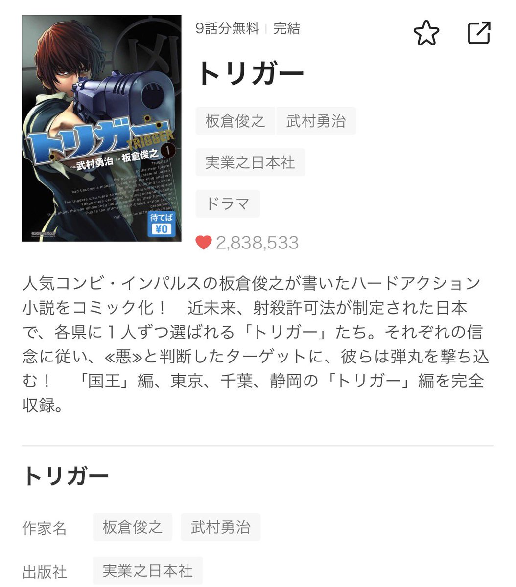 zerokara777's tweet photo. @TnT246bomb 一応、画像だけでも送っておきますね！
いろんな分野での先の話みたいな理不尽に対することが題材になってます！
古めなので��ット云々ではないですが

暇な時にでもどうぞ！ https://t.co/CQSy8ZGJw4