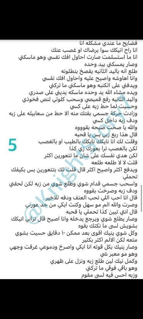 frvwfowq's tweet photo. قصه عبير المتزوجه المحرومه وعامل المشاوير🔞ريتويت💝 لايك
📖 الجزء الثاني
واللي يسألني: من وين أجيب القصص؟ 👀
حطيت لكم الرابط في المنشور المثبت 📌

#قصص https://t.co/cQhnf14Lym