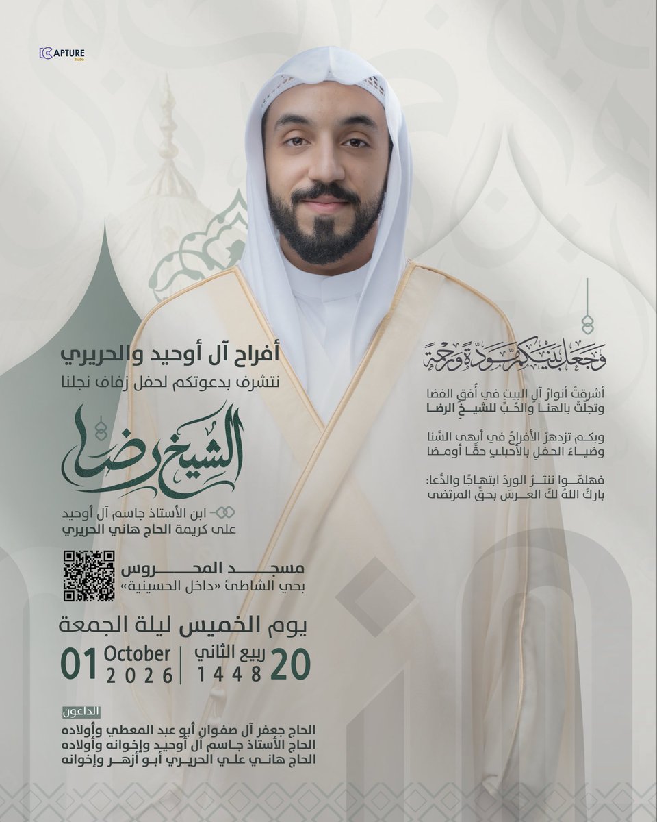 rudhalohaid's tweet photo. أتشرف بحضوركم. https://t.co/bacElg6AeF
