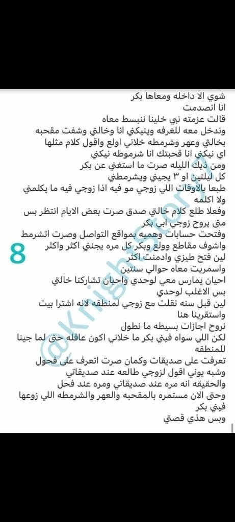 frvwfowq's tweet photo. قصه عبير المتزوجه المحرومه وعامل المشاوير🔞ريتويت💝 لايك
📖 الجزء الثاني
واللي يسألني: من وين أجيب القصص؟ 👀
حطيت لكم الرابط في المنشور المثبت 📌

#قصص https://t.co/cQhnf14Lym