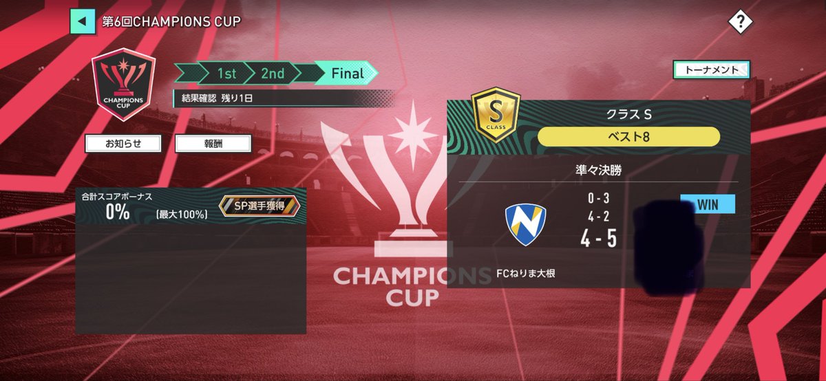 fcnerima's tweet photo. 今回のCCは準々決勝敗退でした。
Home:セレソン70
Away:ラロハ26
vsネラッズーロ
セレソン70が0-3負け
ラロハ26は4-2勝ち
セレソン70vsネラッズーロだとロングパスが通らないので苦手です。
いやラロハ26もロングパス主体😅
セレソン70は格下ミラーに普通に負けるし本当にきつい😓
#サカつく2026 https://t.co/s3Id6JFnnr