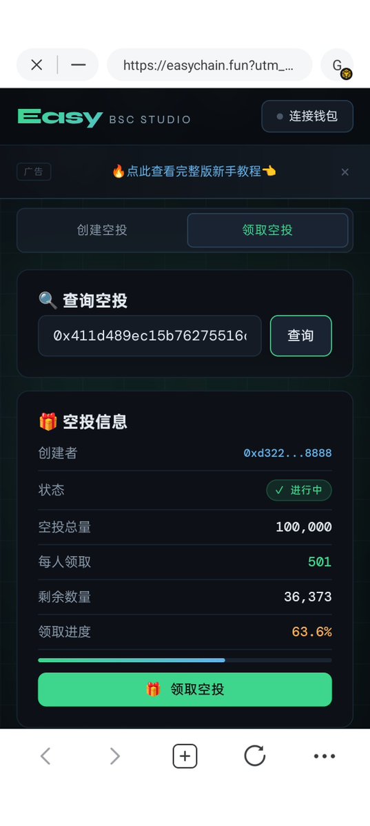 Easychain_FUN tweet picture