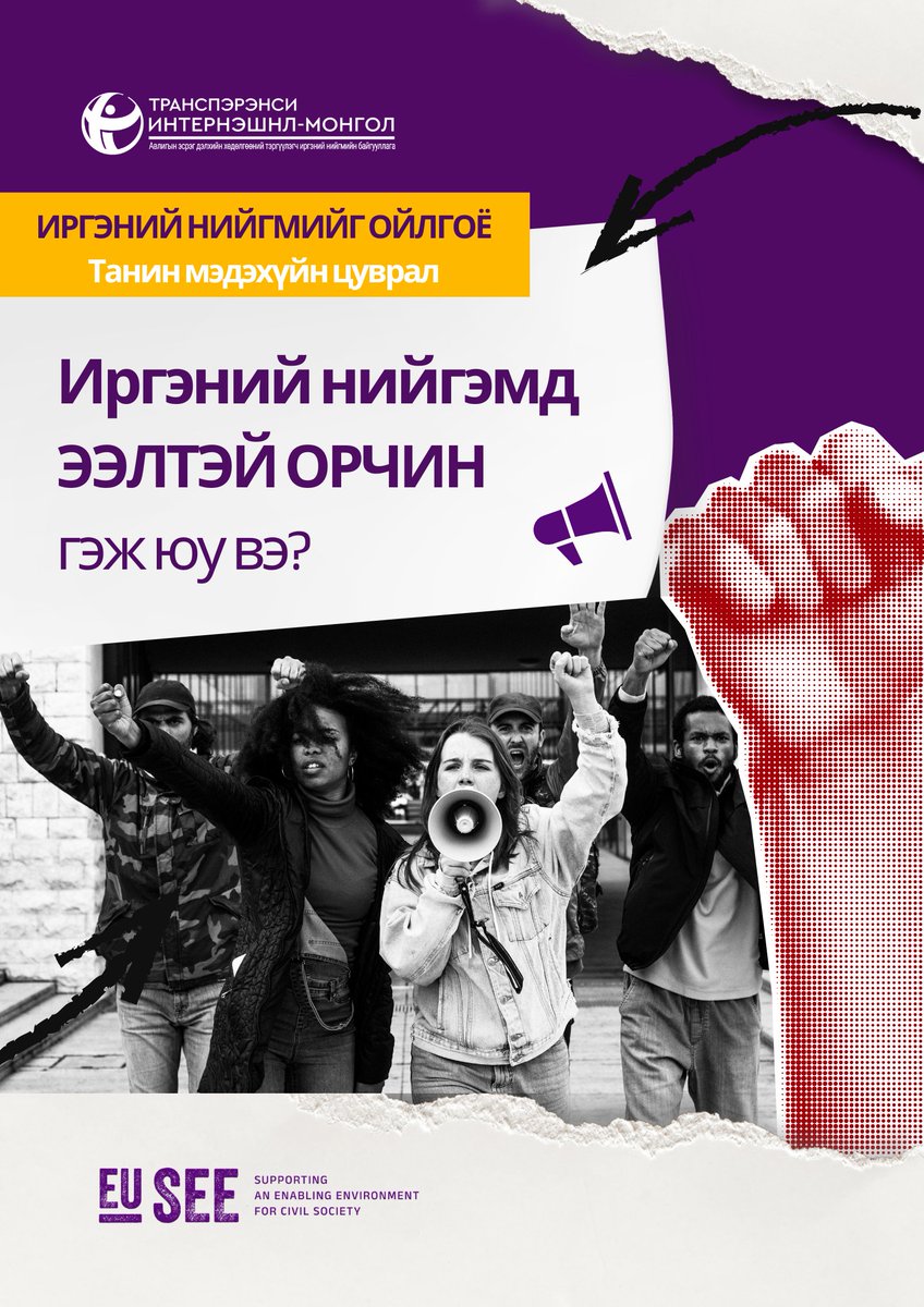 TransparencyMn tweet picture