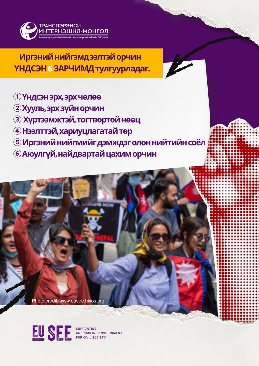 TransparencyMn tweet picture