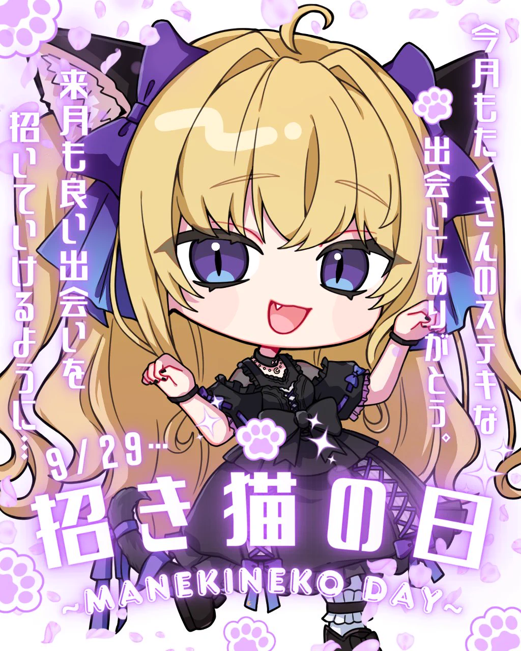 夜猫アヤ🐈‍⬛💜2周年記念9/20 on X: 