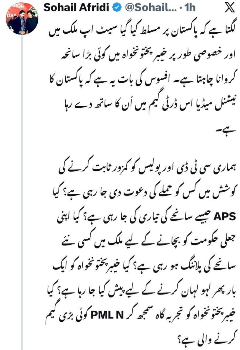 AmirHQureshi's tweet photo. یار سہیل آفریدی, سب کو اپنی پھٹی ہوئی دکھانے کے بجائے تم لاہور میں اپنے تیرہ منٹ کے اغوا کی ایف آئی آر درج کرواؤ- پھر دیکھنا سب کیسے سیدھے ہوتے ہیں 😂😂
@SohailAfridiISF https://t.co/7RQbUBRJP7