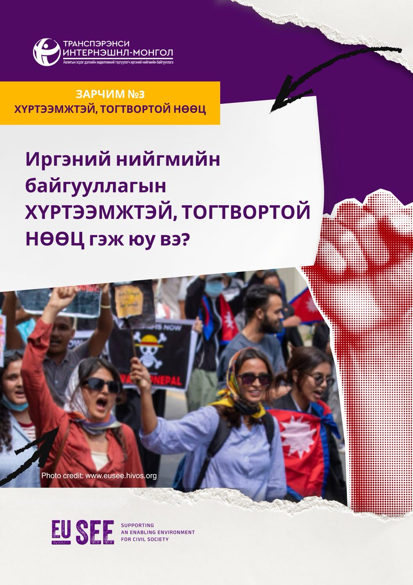 TransparencyMn tweet picture