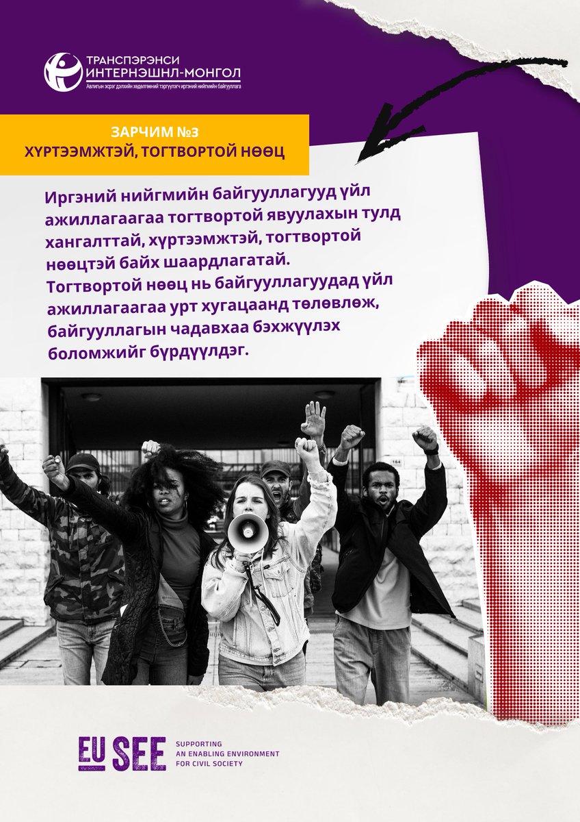 TransparencyMn tweet picture