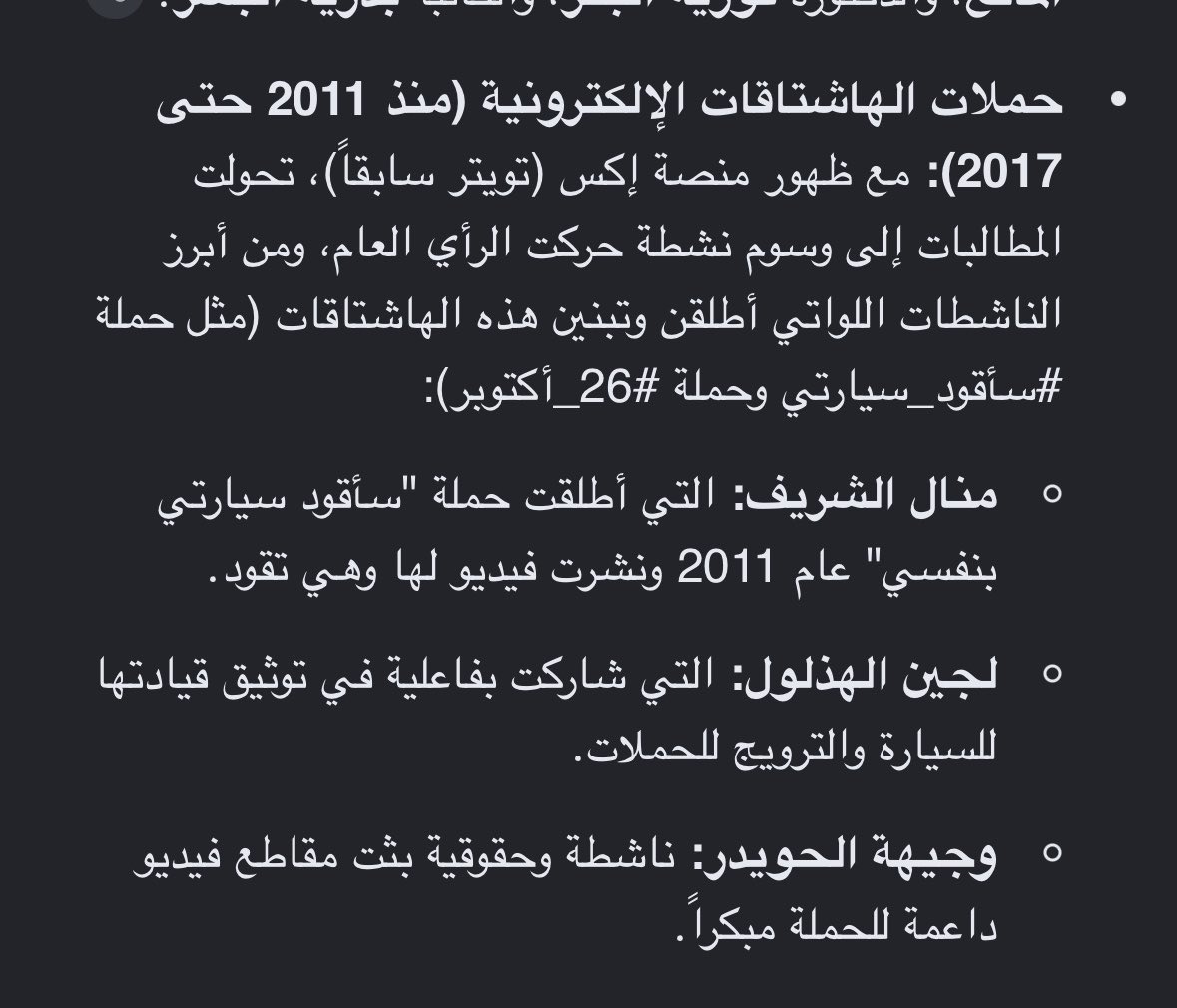 nooor1070's tweet photo. @Qt4sdc @0ivtrl انتي قلتي لولا الله ثم التسعينات بينما الواقع يقول الثمانينات كانت لهم حملات قوية بداية 2011 وكانوا يصورون بسياراتهم وهم يسوقون وكملوا جيل التسعين معهم بالحملة وقبلها السبعينات ببداية 90s ونزولهم للشوارع انا ماعندي مشكله مع اي جيل وادري بكل جيل ذكوريات وارداهم ذكوريات الالفين https://t.co/VVfFPiU6BI