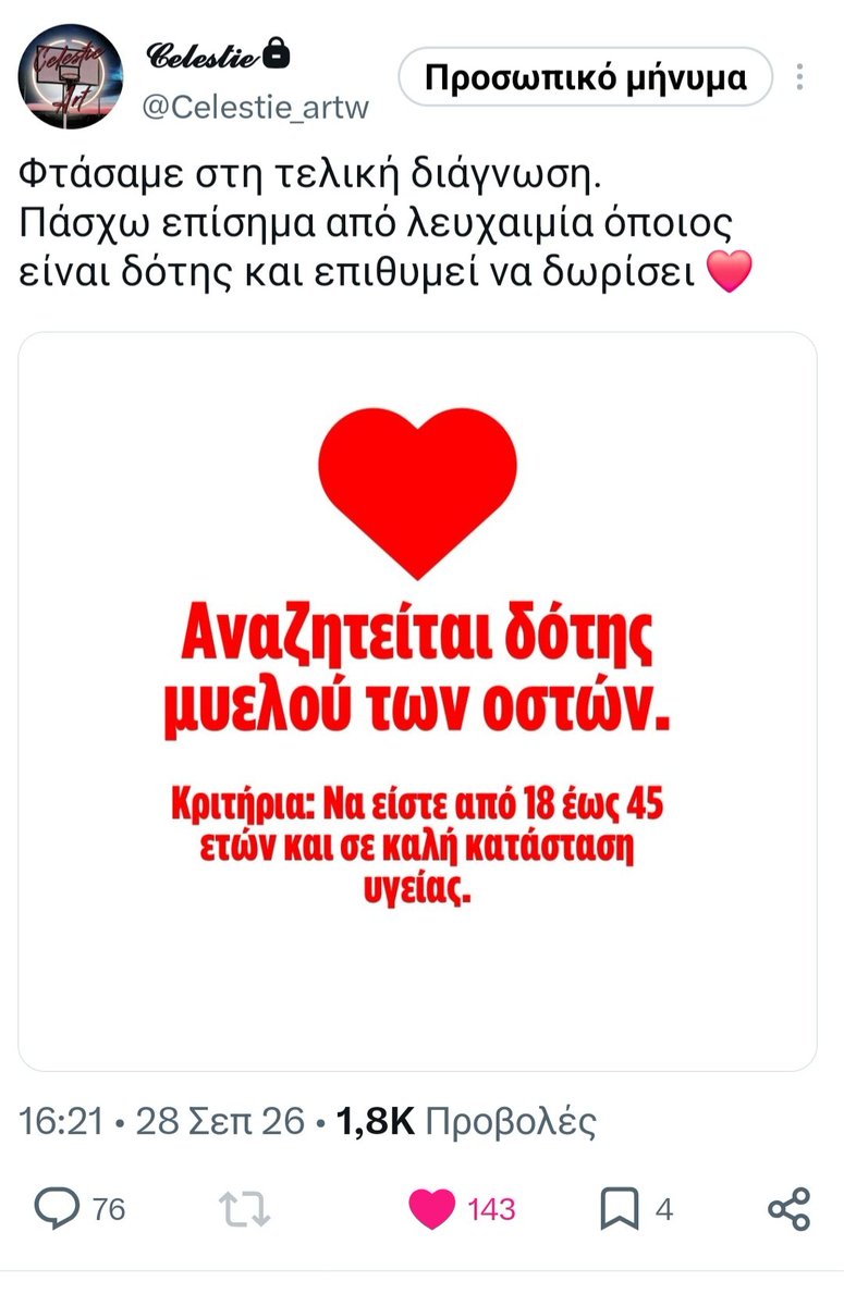 XronissZ's tweet photo. Πάμε για ακόμη μια φορα να ενωθούμε όλοι μαζί ανεξαρτήτως ομάδας χρώματος κτλ. Οποιος οποια μπορεί παρακαλώ πολύ να βοηθήσει.. #OlympiacosBC #OlympiacosFC #paobc #paofc #paok #Aek https://t.co/8qV05KN1Bg
