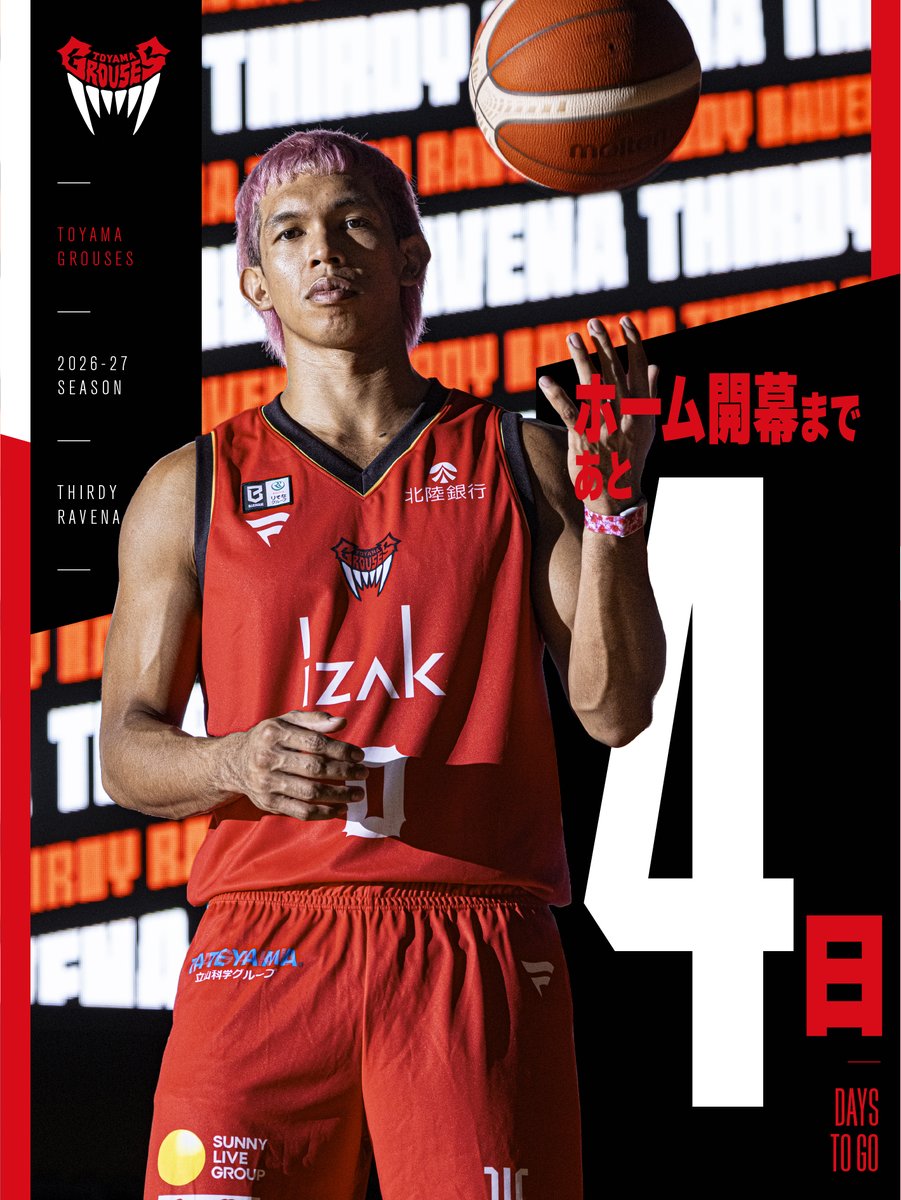 toyamagrouses's tweet photo. ◤ ホーム開幕まであと4日🐔‼️ ◢

りそなグループ B.LEAGUE 2026-27 SEASON
B.LEAGUE PREMIER 

▼10月のホームゲームスケジュール
10/3(土)-4(日)vs宇都宮
10/7(水)vs京都
10/18(日)vs三河
10/24(土)vs島根
10/26(月)vs茨城

チケット購入👉https://t.co/uzJ1hggssX

#富山グラウジーズ https://t.co/9Ax08BH7F1