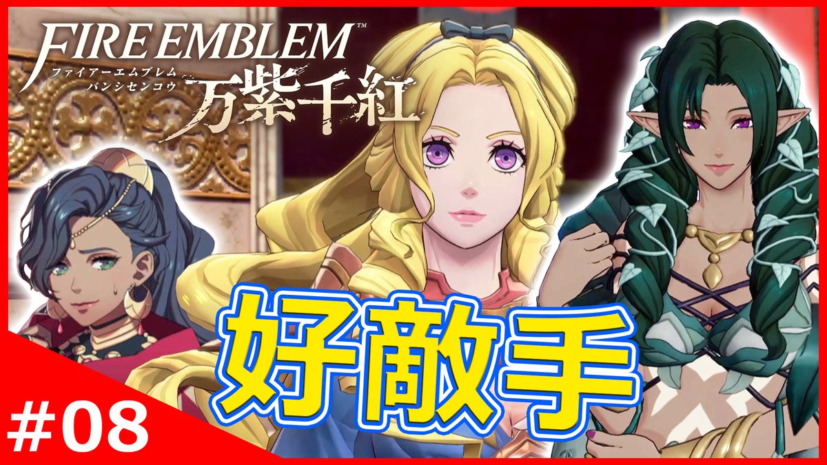 kuroneta_game's tweet photo. 【本日の動画投稿】
レダの好敵手！？灯籠の色を変えるオセロのような特殊バトル勃発！【ファイアーエムブレム 万紫千紅】#8
https://t.co/HMXhXtdI30 ＠YouTubeより
#FE万紫千紅 https://t.co/SD9IEndzDs