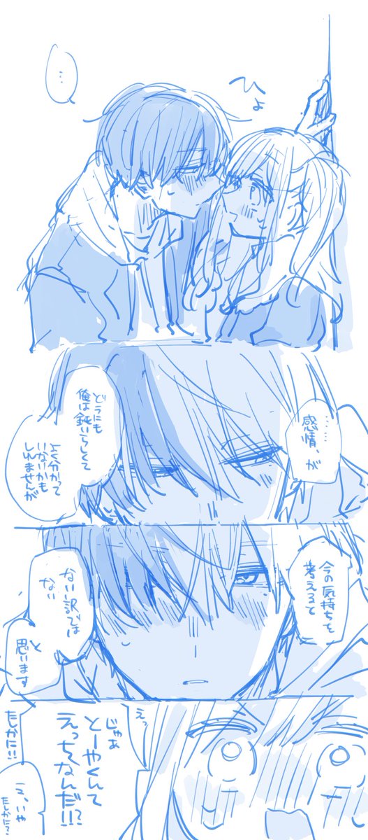 omub9bc's tweet photo. 冬咲希 https://t.co/MHtL8jbLoO