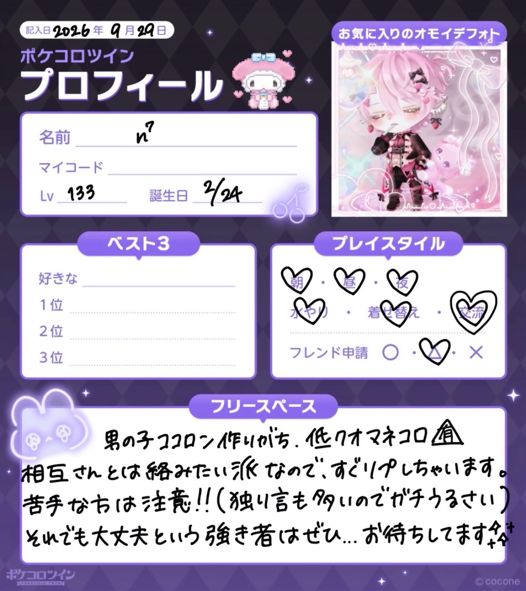 3288l9's tweet photo. 🐈‍⬛🎀⸝⸝꙳⋆お友達探し【Twitter内】

♡⃛ ┊︎RT┊︎ｺﾒﾝﾄ．3つの中のどれでも◎
気になりさんﾌｫﾛｰさせていただきます!!⸌̟͂̋⸍̑⸜̑⸝͂
お気軽に反応してくださると飛びます⋆✈

過去ﾌｫﾄ気になる方はこちらを参考に#7anFitory

#ポケツイ民と繋がりたい
#ポケコロツイン https://t.co/pGlGAtG6qb