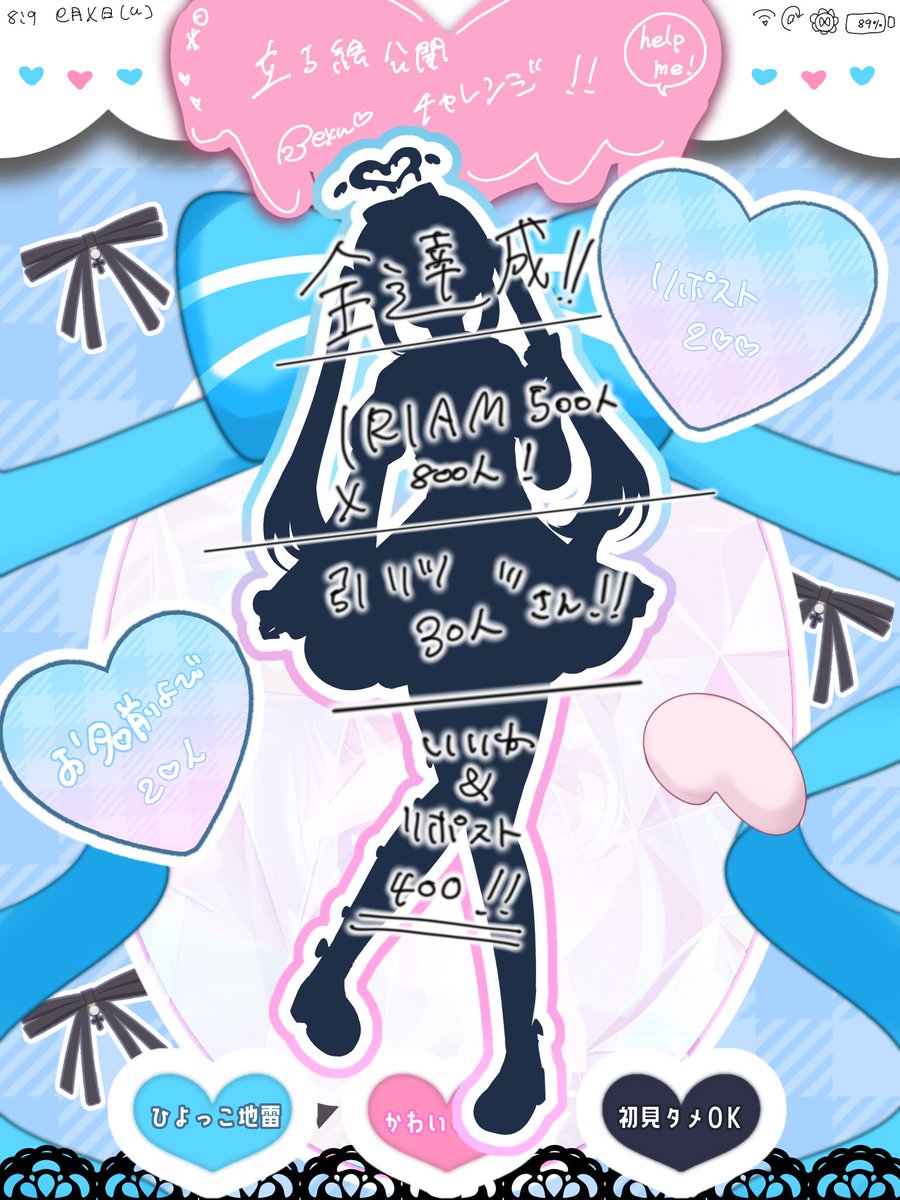 exu_0321's tweet photo. ⋆𐙚 ̊. #立ち絵公開チャレンジ ⋆𐙚 ̊.

                 えくに堕ちてく.ᐣ

   ⋆. ݁┈┈┈┈┈┈┈┈┈┈┈┈┈┈┈ ݁.⋆
お待たせしました...!!
ちっちゃな羽でも、みんなの所に飛んでいくよ໒꒱

ひよっこな蒼い地雷さん、愛してくれる...?

♡、↺、+👤 全反応巡回！
 #IRIAM準備中 https://t.co/EQjZmEBTVv