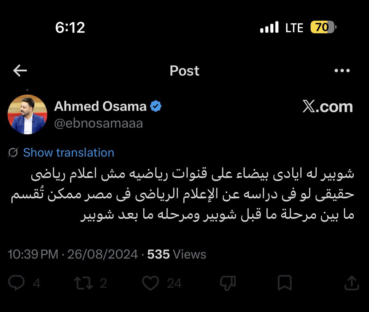 ahmedahmedalba2's tweet photo. اسكرين بعنوان : لما المصالح بتتصالح https://t.co/j84JIi6ySU