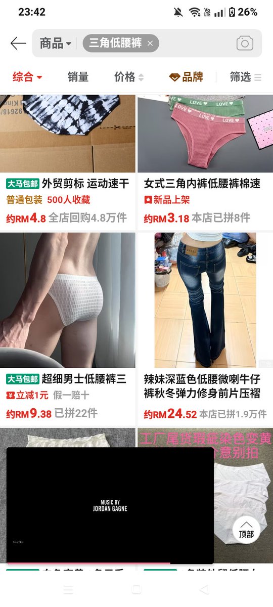 linfrhsgs's tweet photo. 我真不行了。现在是看谁更不正经吗。男女内裤都搞这样。（还有为什么我找低腰内裤，出来的全是低腰牛仔裤什么的。） https://t.co/eugNJzcIQq
