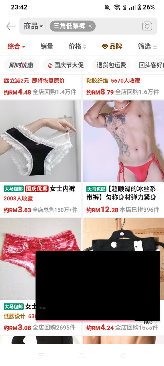 linfrhsgs's tweet photo. 我真不行了。现在是看谁更不正经吗。男女内裤都搞这样。（还有为什么我找低腰内裤，出来的全是低腰牛仔裤什么的。） https://t.co/eugNJzcIQq