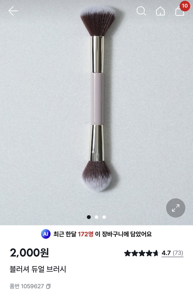 myonyolog's tweet photo. 레전드 야르 블러셔 브러쉬 공유합니다

다이소에 파는데 듀얼임 위쪽면으로 크리니크 발레리나팝 개 긁어서 발색해주면 ㅈㄴ확실하게 올라감 아래 브러쉬로는 포인트 블러셔 발색해주면 됨

진짜 발색 개잘올라감 난 저 브러쉬 쓰고 크리니크가 발색 안된다는 사실을 잊은지 오래임 https://t.co/Pc0mSRjfBQ