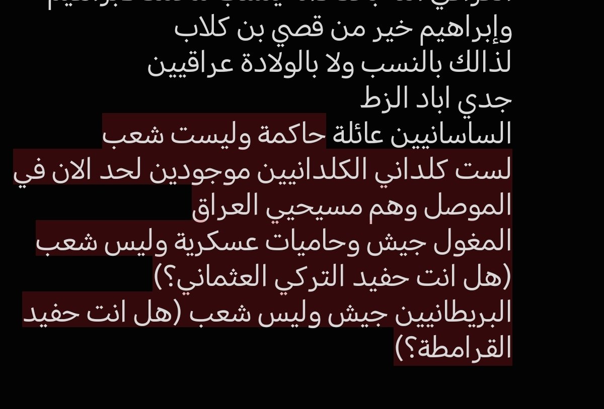 Itstrackr's tweet photo. هههههههههههههههههههههه يا نطفة السواق كلهم مواليد بغداد يا بقايا الحجاج
خلاص تريدها على الأصول؟ جميعهم من نسل محمد ومحمد عراقي جده ابراهيم الاكدي العراقي الله بحد ذاته ينسب محمد لأبراهيم
وإبراهيم خير من قصي بن كلاب 
لذالك بالنسب ولا بالولادة عراقيين
جدي اباد الزط
الساسانيين عائلة https://t.co/tUwBTgDK9y
