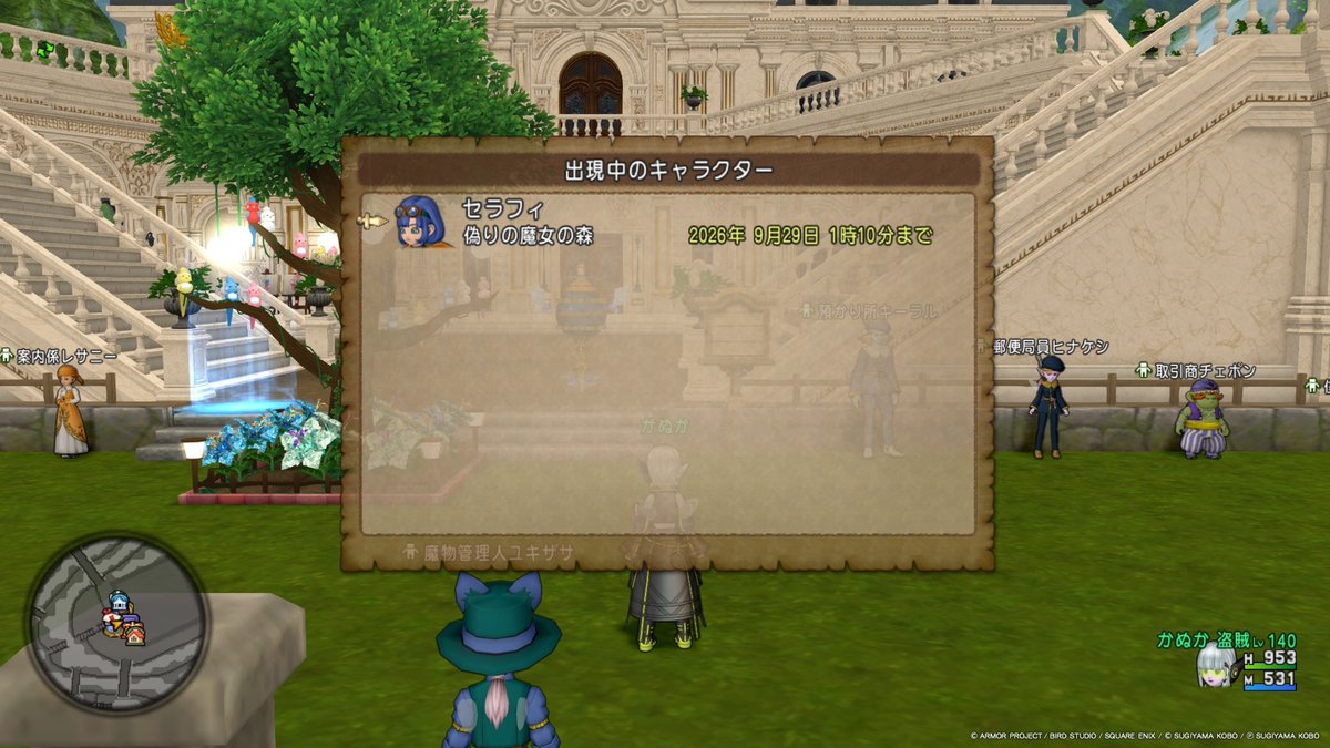 9801Priest's tweet photo. 「#流浪のセラフィ」（#野生のセラフィ）出現の情報です
偽りの魔女の森 E-7、偽リンジャ・魔女の森前に飛んで魔女の森に入ると近いです
2026年 9月29日 1時10分まで
渡すアイテム
1回目：まほうの小ビン
2回目：めざめの花
3回目：宇宙モビール
4回目：つけもの石
5回目：モーモンスティック
6回目以降：クイックケーキ、ゴージャスクッキーなど
#DQ10
#DQX