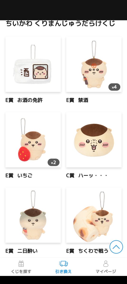 mel0x0melt's tweet photo. 途中配送依頼したのに
キラキラ欲しさに追加で11回引いちゃったけど後悔ない…！
欲しかったC賞とE賞コンプ出来たのが本当に嬉しい

ほんで禁酒出過ぎ https://t.co/VRc3JRdznZ