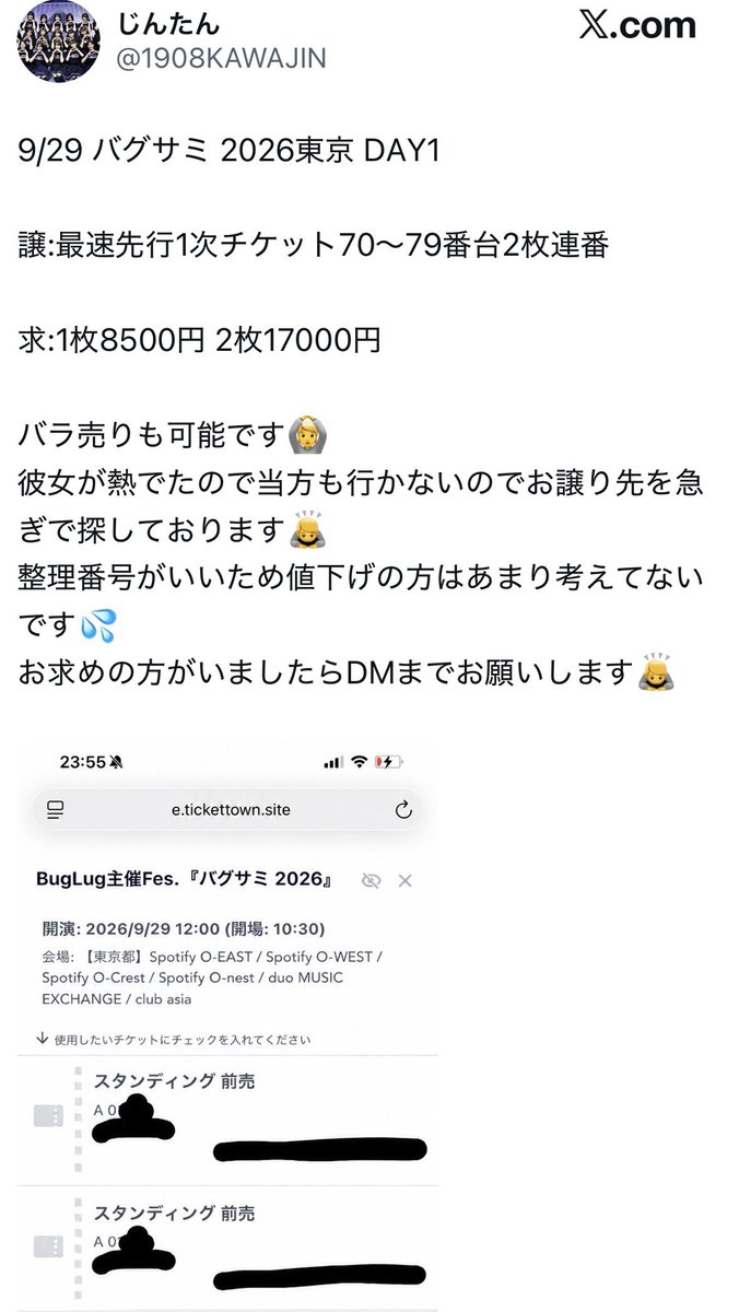 tttrIhiiiki's tweet photo. 注意喚起
バグサミ チケット お譲り
こちらの方詐欺ですのでお気を付け下さい。 https://t.co/RLndV7szqU