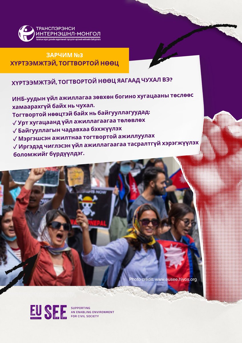 TransparencyMn tweet picture