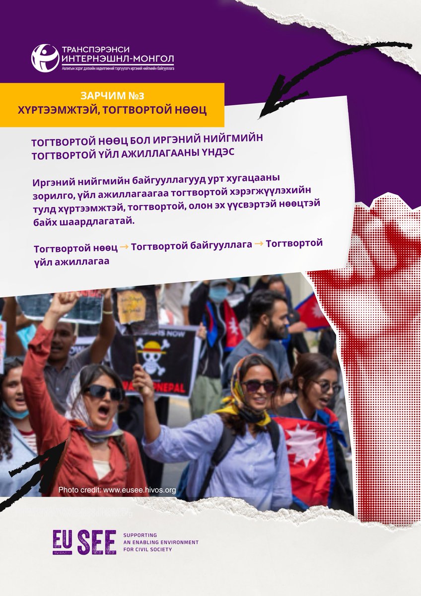 TransparencyMn tweet picture