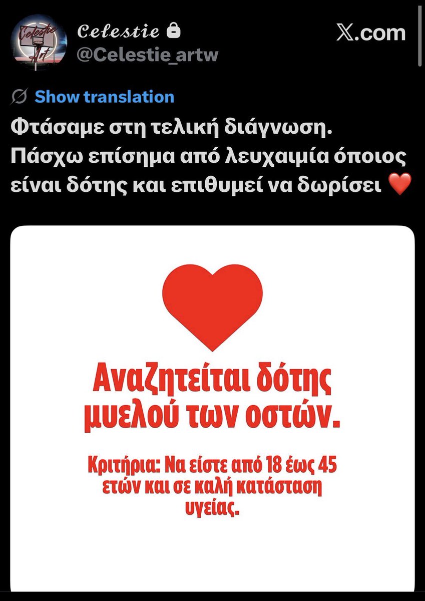 Zozoula23's tweet photo. Αν μπορείτε να βοηθήσετε το κορίτσι @Celestie_artw 🙏🏻 https://t.co/emKF38wET5