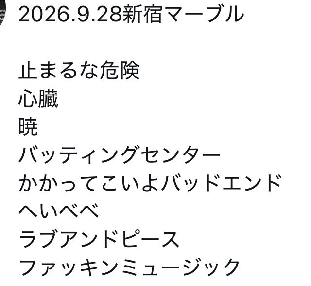 suzukimikiko7's tweet photo. 新宿ありがとうございました！新宿は���つも刺激的。街として限界超えてる感じする。のっぺらとツーマン嬉しかったし楽しかった！ライブは今日出せる全てでやった。喉万全でなく悔しさもあるが。超拡大で撮ってくれたであろう写真。日高屋のそら豆が好き。動画は未音源曲ラブアンドピース。強くも優し https://t.co/f6l0qJYXjH
