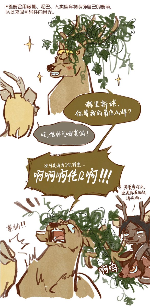 uxhh15's tweet photo. #Ymir  #HistoriaReiss #Bertholdt #ReinerBraun #進撃の巨人 #AttackOnTitan 
这期是关于贝莱希尤的🦌塑，本来想翻译的但谐音梗还是太为难我的英语水平了 于是放弃 https://t.co/YzISi2bi39