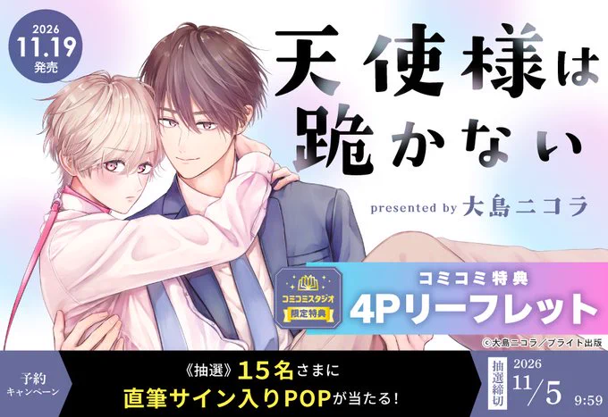 コミコミスタジオ on X: 