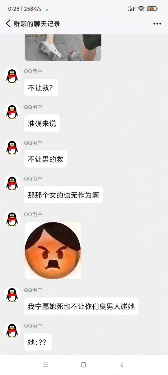 lyu3721's tweet photo. 中国一女子拒绝任何男性对自己的闺蜜实施急救，导致闺蜜死亡。 https://t.co/Jib80vJmQT