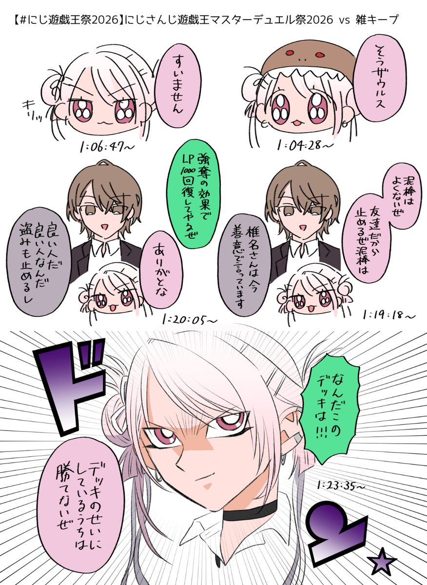 panxxxcake's tweet photo. 久しぶりに椎名さんの遊戯王見れて楽しかったぜ https://t.co/lXq95hVB7W