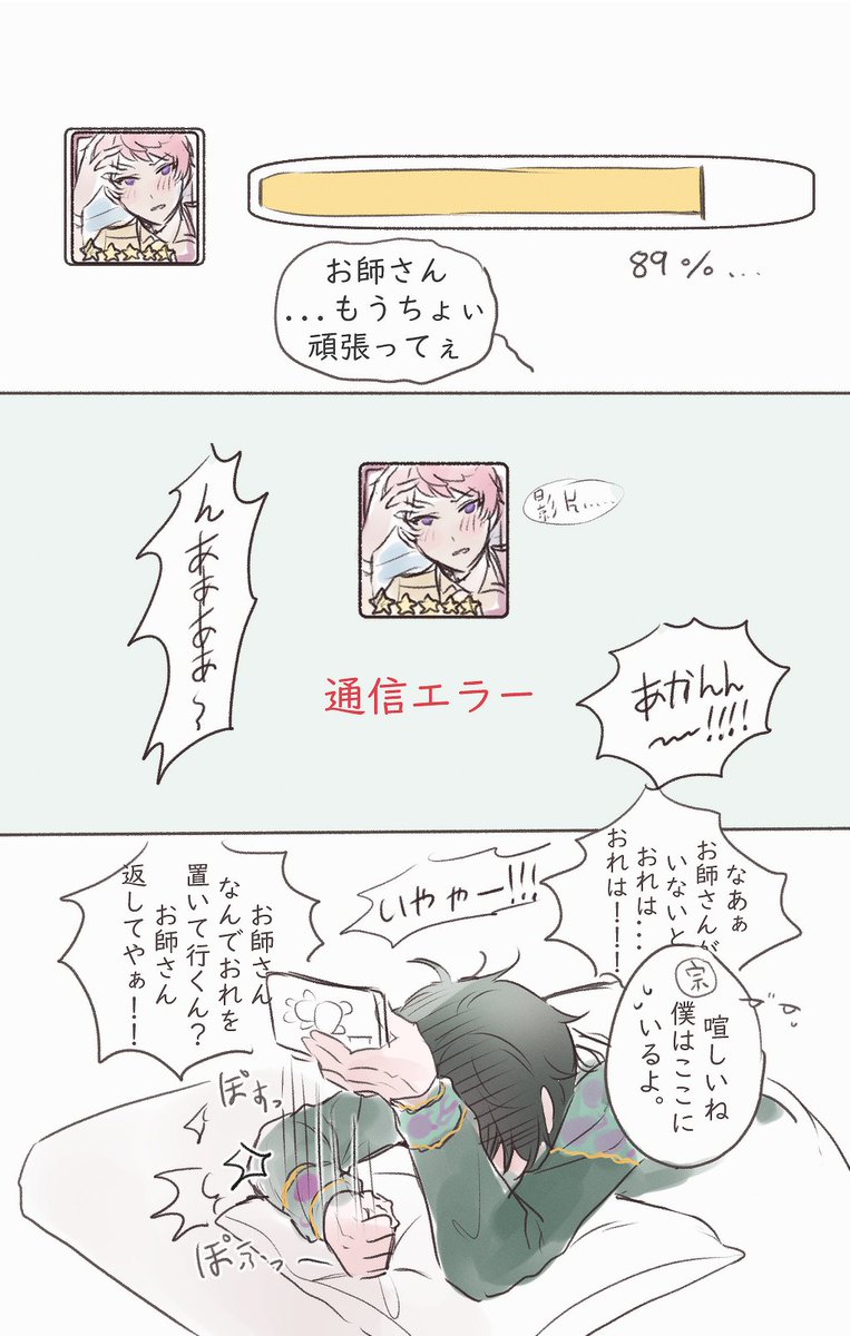 kwasong_ms's tweet photo. あんさんぶるライブ https://t.co/g2aZJiglEl