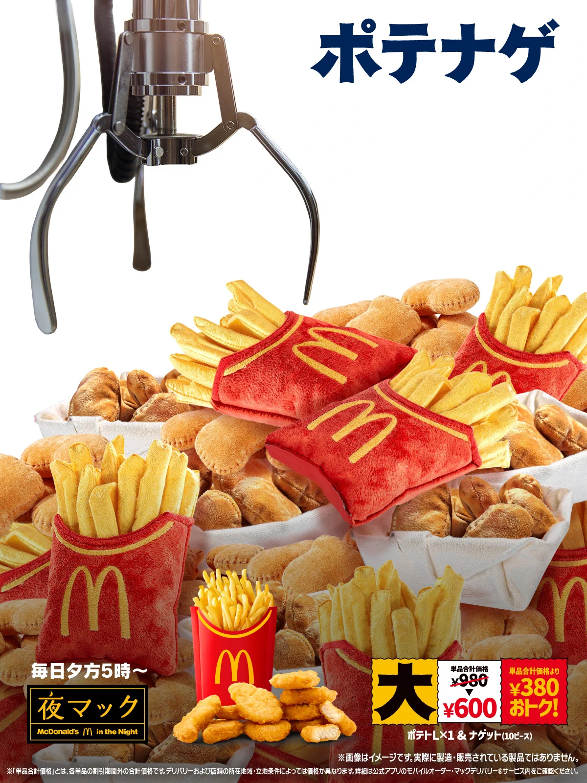 マクドナルド (@McDonaldsJapan) / X